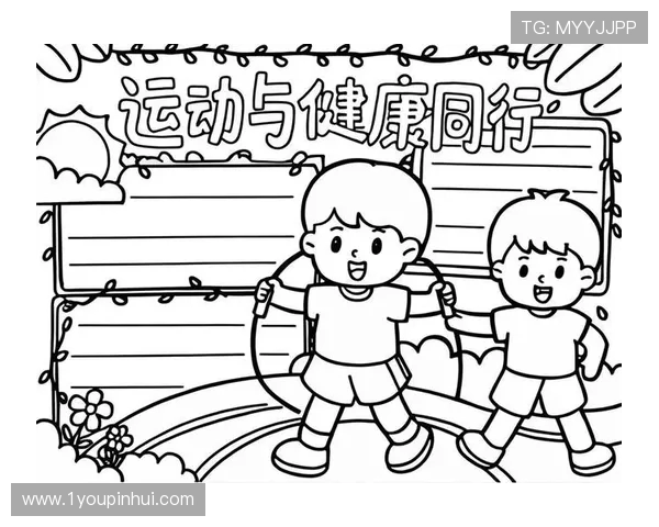 运动改变人生：如何通过科学锻炼提升身体素质与心理健康